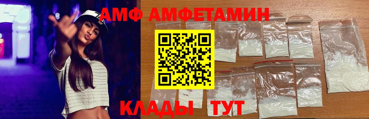 АМФЕТАМИН  Вход с VPN  Ейск  АМФЕТАМИН 97% 