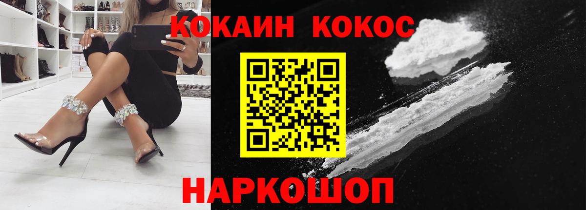 Кокаин Колумбийский  где найти   Кокаин  Ейск  Вход с VPN  КОКАИН Fish Scale 