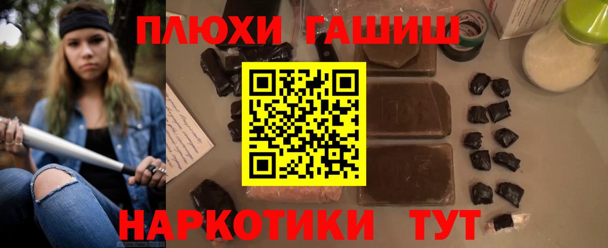 Ейск  ГАШ  Гашиш гашик  Вход с VPN  Гашиш убойный 