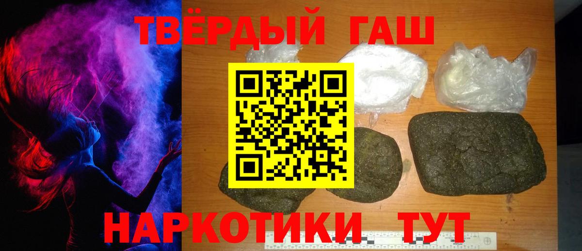 ГАШИШ гарик Ейск