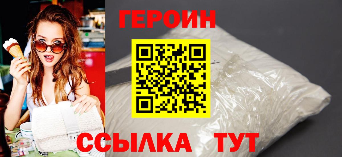 Ейск  ГЕРОИН хмурый  Вход с VPN 