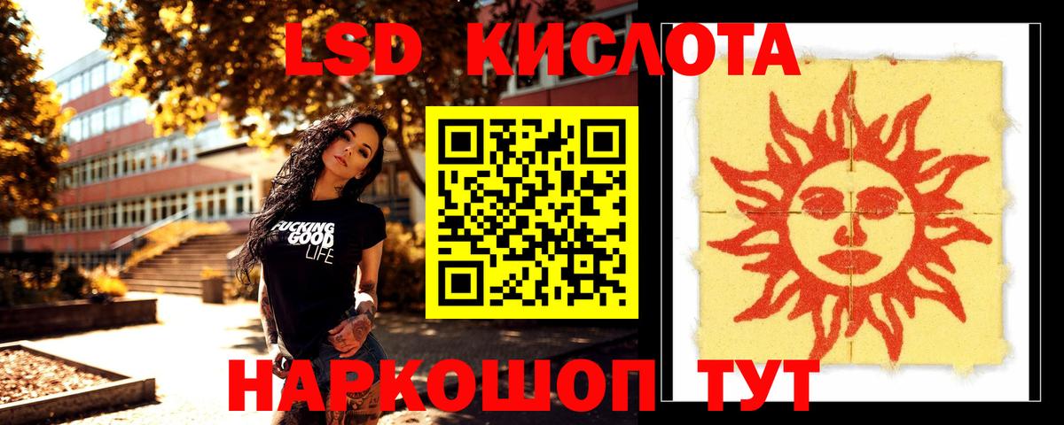 ЛСД экстази кислота Ейск
