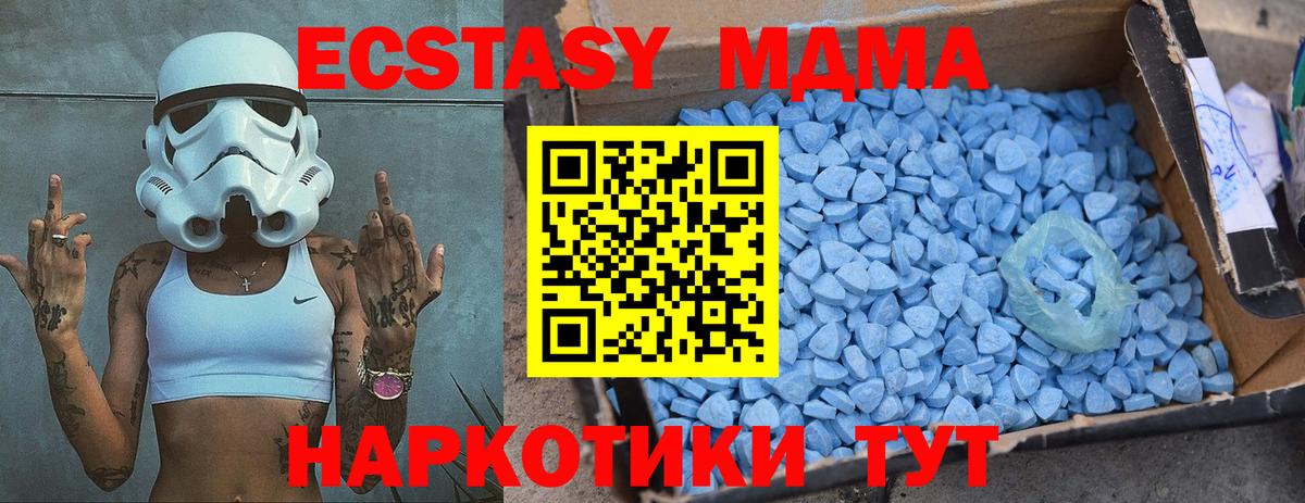 MDMA Molly Ейск
