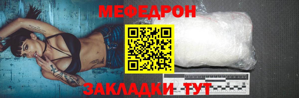 МЕФ  Ейск