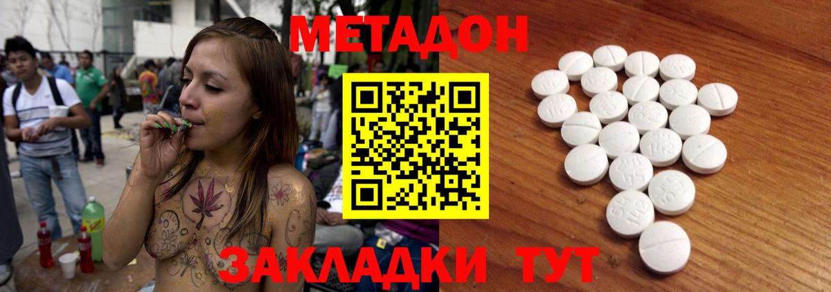 Ейск  Метадон мёд  Метадон кристалл  Вход с VPN 