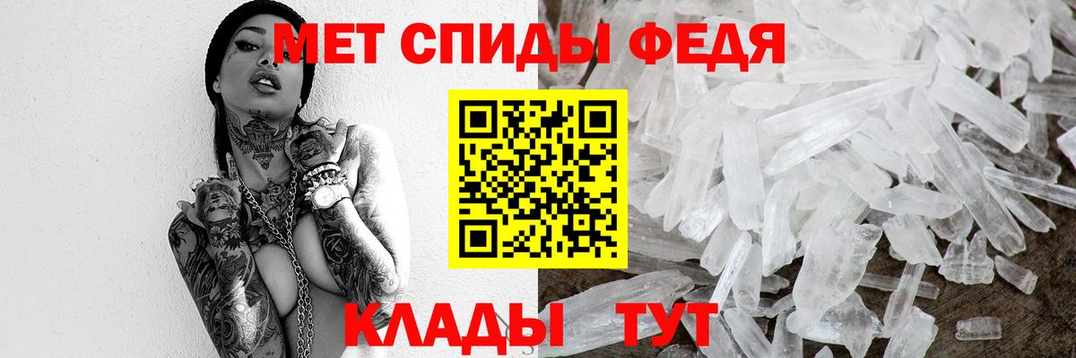 МЕТАМФЕТАМИН  МЕТАМФЕТАМИН пудра  Вход с VPN  Ейск 