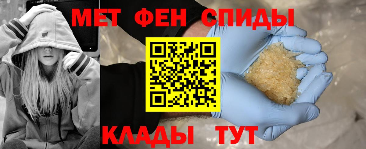 МЕТАМФЕТАМИН пудра Ейск