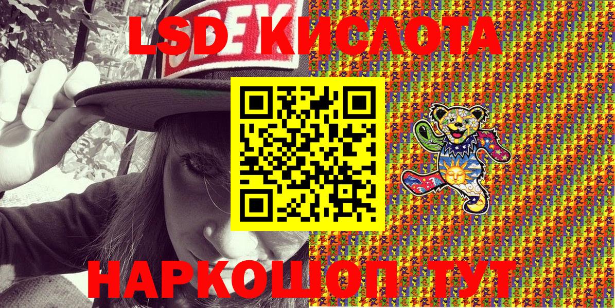 Марки NBOMe 1500мкг Ейск